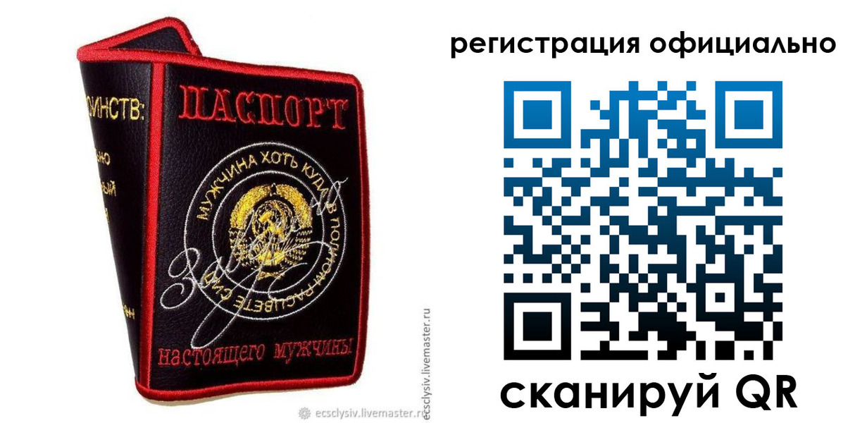 прописка для работы в Георгиевске