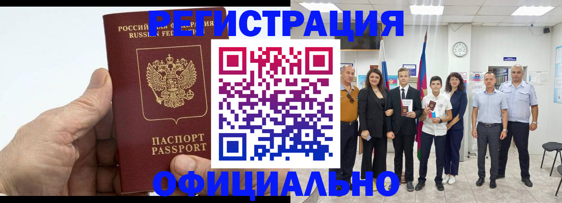 временная регистрация в квартире в Георгиевске