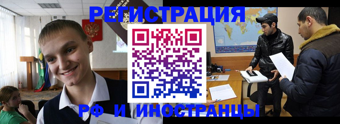временная регистрация в квартире в Георгиевске