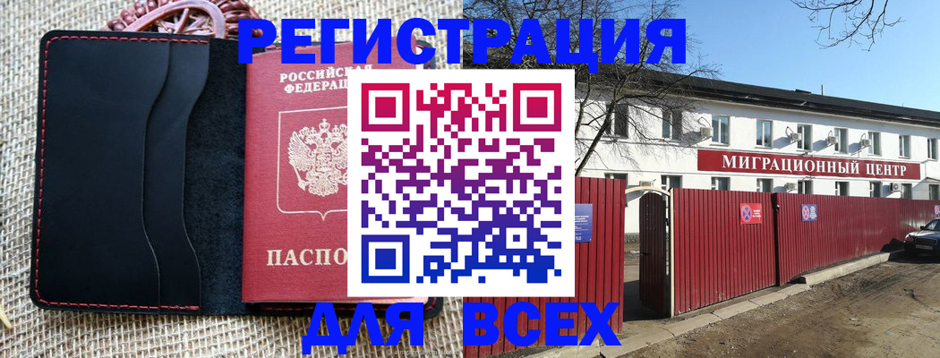 прописка паспорт в Георгиевске