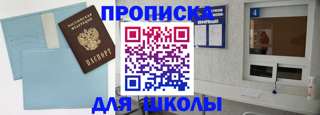 временная регистрация купить в Георгиевске