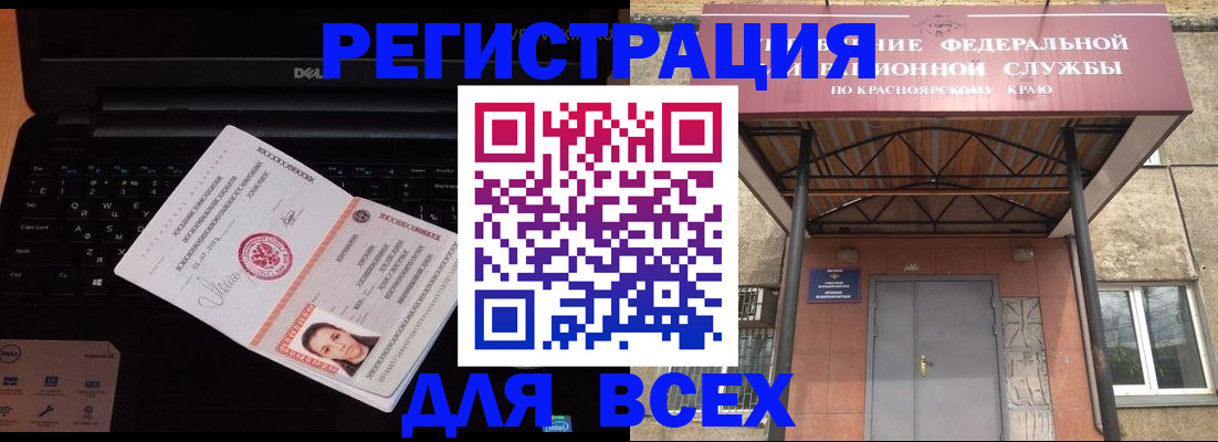 временная регистрация гарантия в Георгиевске