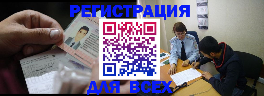 купить прописку в Георгиевске