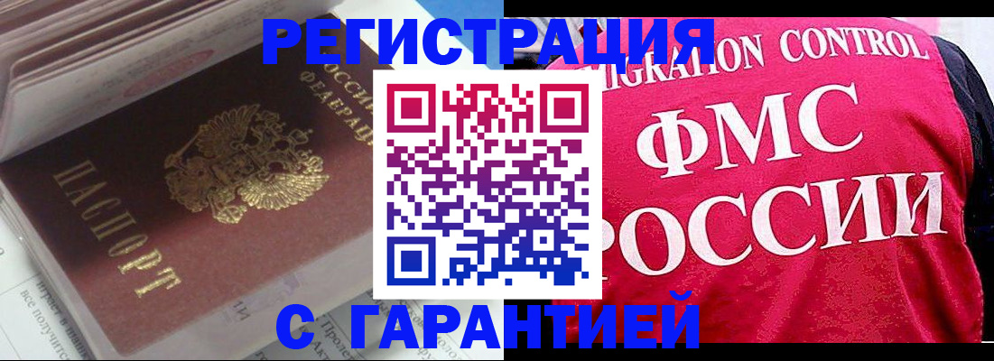 прописка в квартире в Георгиевске
