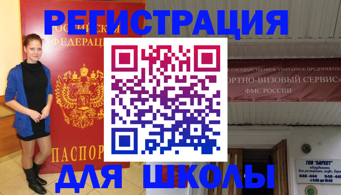 прописка для кредита в Георгиевске