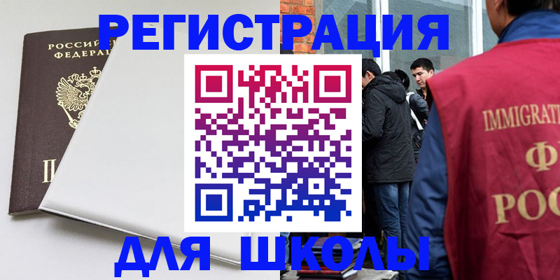 временная регистрация адрес в Георгиевске