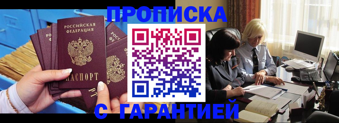 временная регистрация в Георгиевске